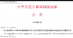 5項壓縮機國際標準正式發(fā)布，2022年7月1日起實施